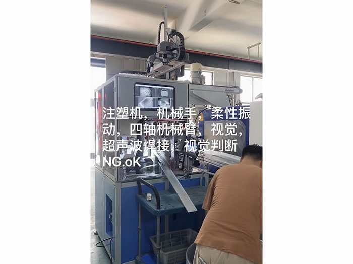 宁波美迪克专注在生产注塑机、机械手，柔性振动等帮助客户节约成本，节约时间